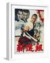 Japanese Movie Poster - Shinsengumi - Assassins of Honor-null-Framed Giclee Print