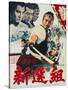 Japanese Movie Poster - Shinsengumi - Assassins of Honor-null-Stretched Canvas