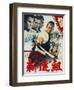 Japanese Movie Poster - Shinsengumi - Assassins of Honor-null-Framed Giclee Print