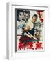 Japanese Movie Poster - Shinsengumi - Assassins of Honor-null-Framed Giclee Print