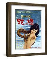 Japanese Movie Poster - Soul of Snake-null-Framed Giclee Print