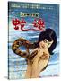 Japanese Movie Poster - Soul of Snake-null-Stretched Canvas