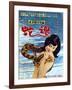 Japanese Movie Poster - Soul of Snake-null-Framed Giclee Print