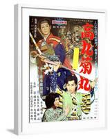 Japanese Movie Poster - Takamaru and Kikumaru-null-Framed Giclee Print