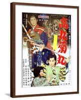 Japanese Movie Poster - Takamaru and Kikumaru-null-Framed Giclee Print