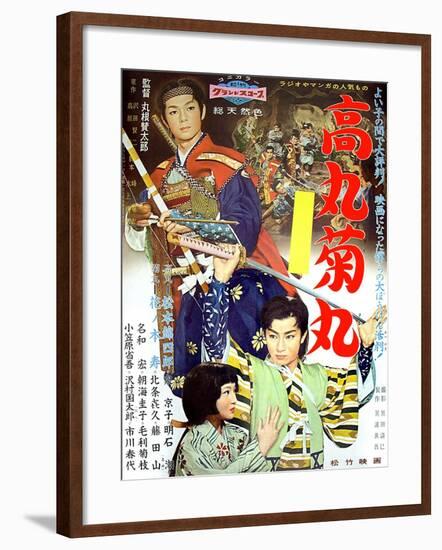 Japanese Movie Poster - Takamaru and Kikumaru-null-Framed Giclee Print