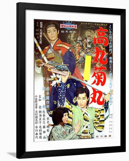 Japanese Movie Poster - Takamaru and Kikumaru-null-Framed Giclee Print