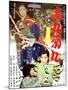 Japanese Movie Poster - Takamaru and Kikumaru-null-Mounted Giclee Print