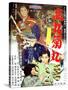 Japanese Movie Poster - Takamaru and Kikumaru-null-Stretched Canvas