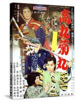 Japanese Movie Poster - Takamaru and Kikumaru-null-Stretched Canvas