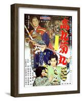 Japanese Movie Poster - Takamaru and Kikumaru-null-Framed Giclee Print