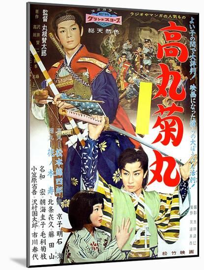 Japanese Movie Poster - Takamaru and Kikumaru-null-Mounted Giclee Print