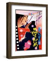 Japanese Movie Poster - The Evaluation-null-Framed Giclee Print