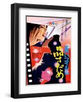 Japanese Movie Poster - The Evaluation-null-Framed Giclee Print