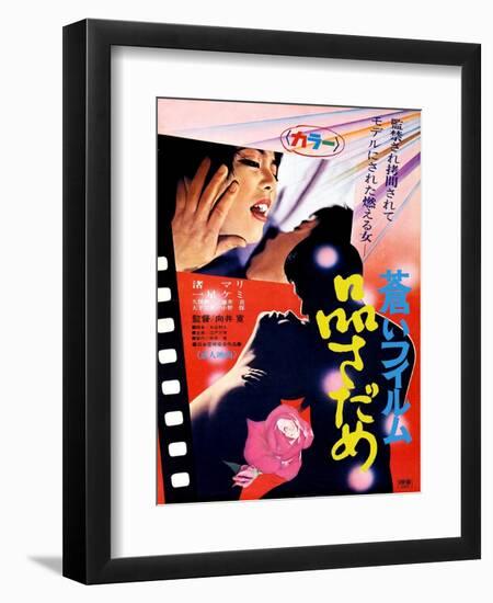 Japanese Movie Poster - The Evaluation-null-Framed Giclee Print