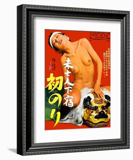 Japanese Movie Poster - The First Ride of a Landlord Widow-null-Framed Giclee Print