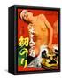 Japanese Movie Poster - The First Ride of a Landlord Widow-null-Framed Stretched Canvas