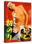 Japanese Movie Poster - The First Ride of a Landlord Widow-null-Stretched Canvas