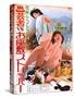 Japanese Movie Poster - The Geisha Versus Striptease-null-Stretched Canvas