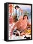 Japanese Movie Poster - The Geisha Versus Striptease-null-Framed Stretched Canvas