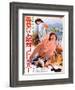 Japanese Movie Poster - The Geisha Versus Striptease-null-Framed Giclee Print