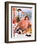 Japanese Movie Poster - The Geisha Versus Striptease-null-Framed Giclee Print