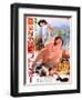 Japanese Movie Poster - The Geisha Versus Striptease-null-Framed Giclee Print