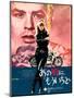 Japanese Movie Poster - The Girl on a Motorcycle 2-null-Mounted Giclee Print