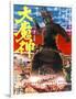 Japanese Movie Poster - The Malevolent Deity, Daimajin-null-Framed Giclee Print