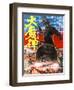 Japanese Movie Poster - The Malevolent Deity, Daimajin-null-Framed Giclee Print