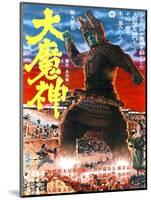Japanese Movie Poster - The Malevolent Deity, Daimajin-null-Mounted Giclee Print