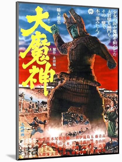 Japanese Movie Poster - The Malevolent Deity, Daimajin-null-Mounted Giclee Print