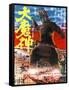 Japanese Movie Poster - The Malevolent Deity, Daimajin-null-Framed Stretched Canvas