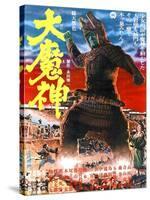 Japanese Movie Poster - The Malevolent Deity, Daimajin-null-Stretched Canvas