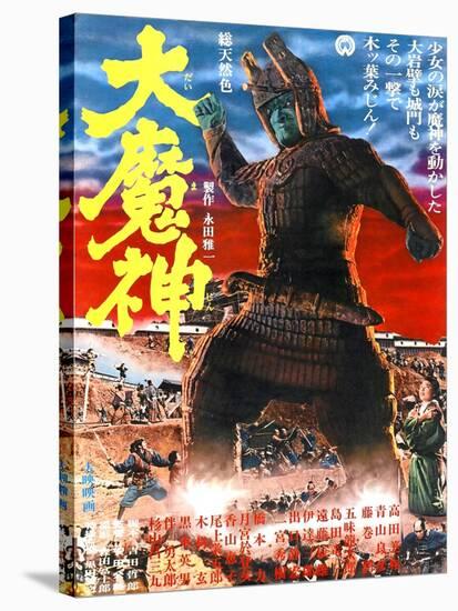 Japanese Movie Poster - The Malevolent Deity, Daimajin-null-Stretched Canvas