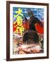 Japanese Movie Poster - The Malevolent Deity, Daimajin-null-Framed Giclee Print