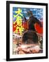 Japanese Movie Poster - The Malevolent Deity, Daimajin-null-Framed Giclee Print