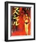 Japanese Movie Poster - The Special-null-Framed Giclee Print