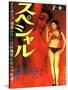 Japanese Movie Poster - The Special-null-Stretched Canvas