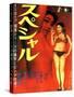 Japanese Movie Poster - The Special-null-Stretched Canvas