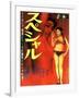 Japanese Movie Poster - The Special-null-Framed Giclee Print