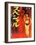 Japanese Movie Poster - The Special-null-Framed Giclee Print