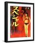 Japanese Movie Poster - The Special-null-Framed Giclee Print