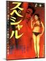 Japanese Movie Poster - The Special-null-Mounted Giclee Print