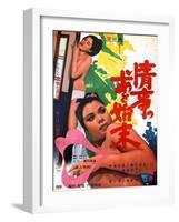 Japanese Movie Poster - The Washing Up after a Love Affair-null-Framed Giclee Print