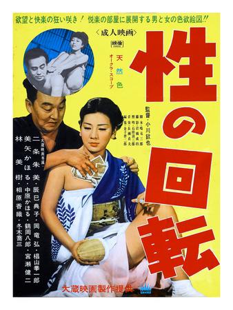 Japan Adult Movie