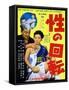 Japanese Movie Poster - Turn around Sex-null-Framed Stretched Canvas