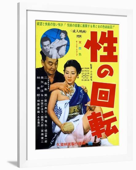 Japanese Movie Poster - Turn around Sex-null-Framed Giclee Print