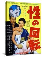 Japanese Movie Poster - Turn around Sex-null-Stretched Canvas