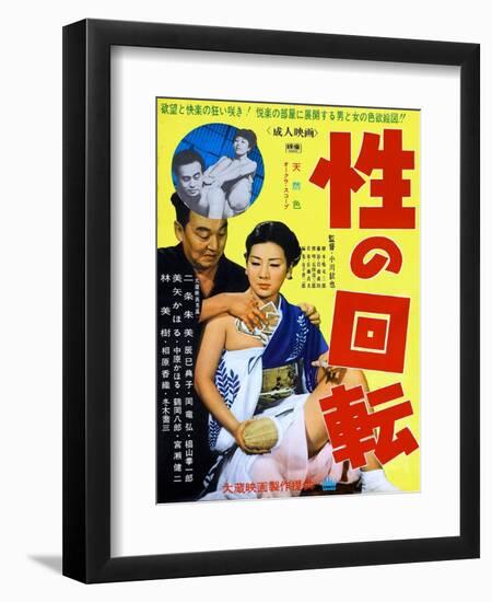 Japanese Movie Poster - Turn around Sex-null-Framed Giclee Print